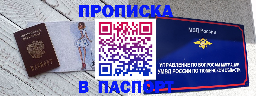 временная регистрация недорого в Семикаракорске