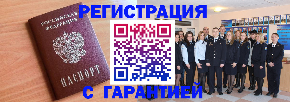 временная регистрация поиск в Семикаракорске
